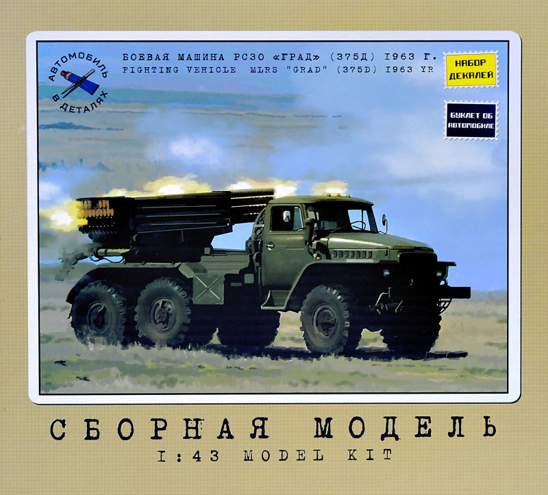 Fighting Vehicle BM-21 Grad (375) - Hobby Sense