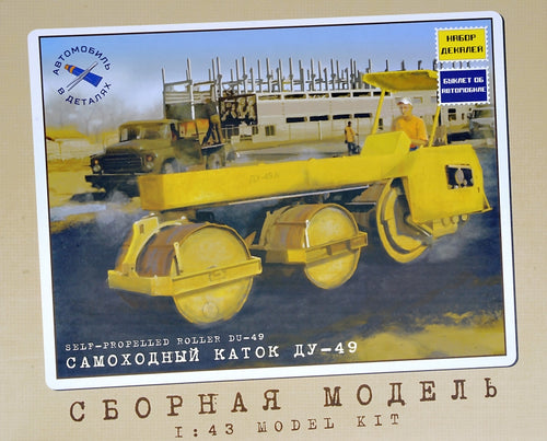Asphalt Roller DU-49 - Hobby Sense