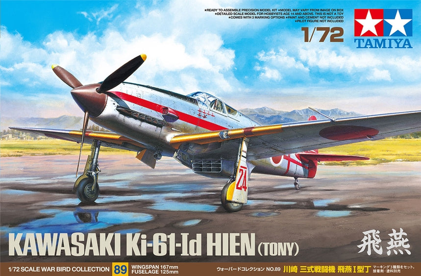 1/72 Kawasaki KI-61-ID Hien - Hobby Sense