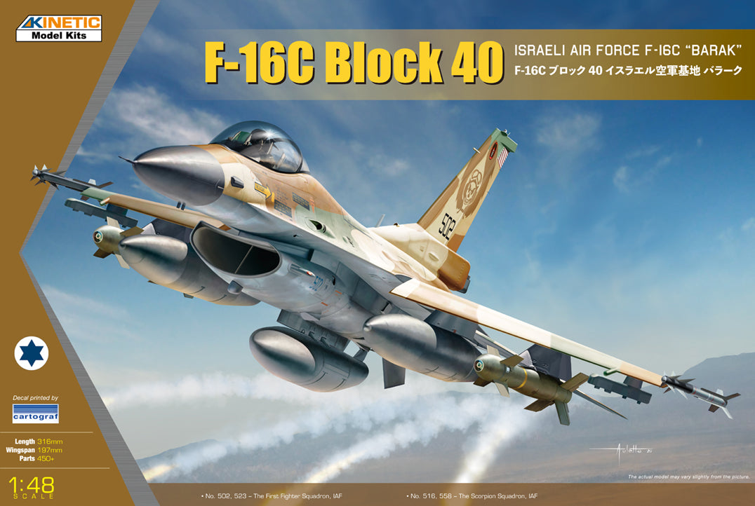 1/48 Israeli Air Force F16C Barak - Hobby Sense