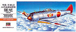 1/72 Ki44II Shoki (Tojo) Aircraft - Hobby Sense
