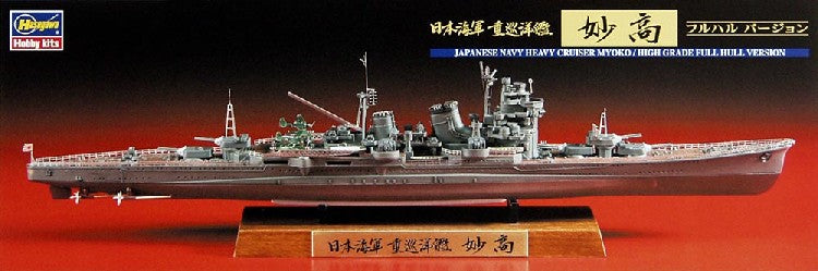 IJN  Myoko Heavy Cruiser (High Grade Full Hull) (Ltd Edition) - Hobby Sense