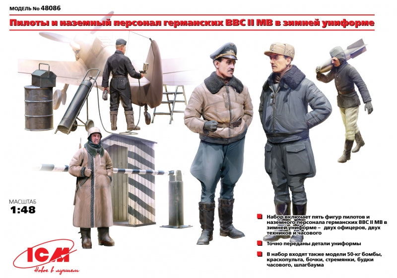 1/48 WWII German Luftwaffe Pilots and Ground Personnel in Winter Uniform (5 figures) - Hobby Sense