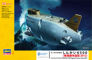 1/72  Manned Research Submersible Shinkai 6500 (Upgraded Thruster Version 2012) - Hobby Sense
