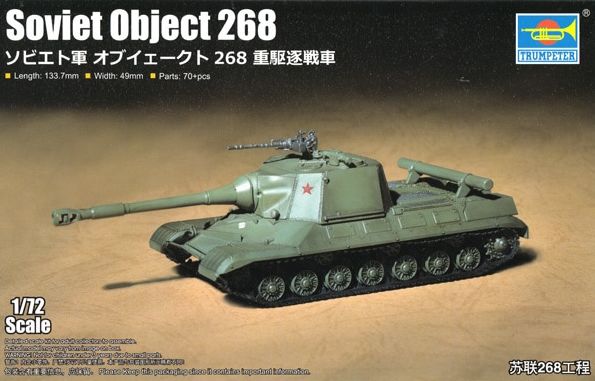 1/72 Soviet Object 268 - Hobby Sense