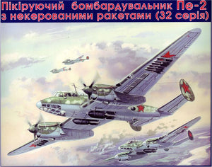 Pe-2 Soviet dive bomber with unguided rockets (serie 32), Peshka - Hobby Sense