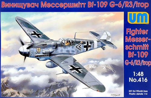 Messerschmitt Bf 109G-6/R3/trop - Hobby Sense