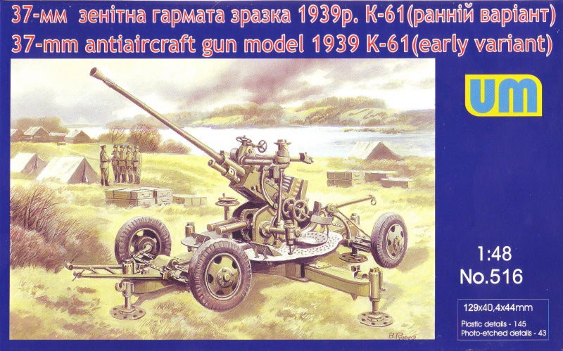 K-61 37mm antiaircraft gun model 1939 (early variant) - Hobby Sense