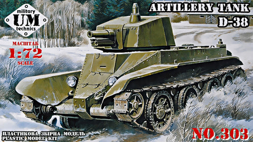 Artillery tank D-38 - Hobby Sense